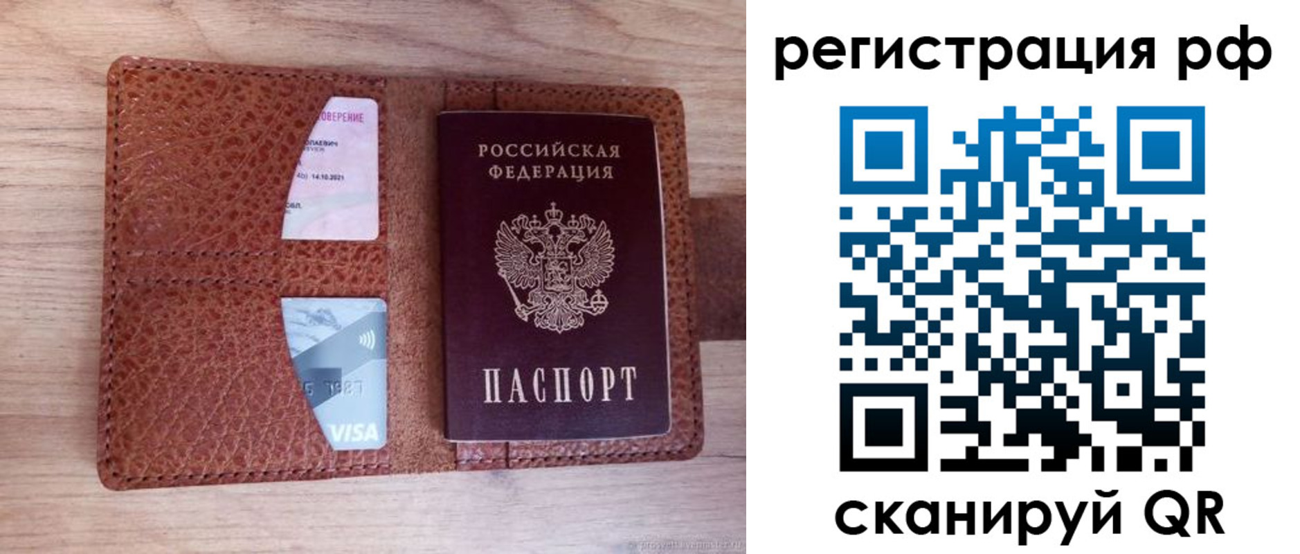 временная регистрация законно в Химках
