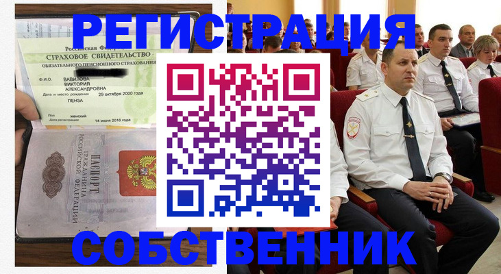 пропишу в квартире в Химках